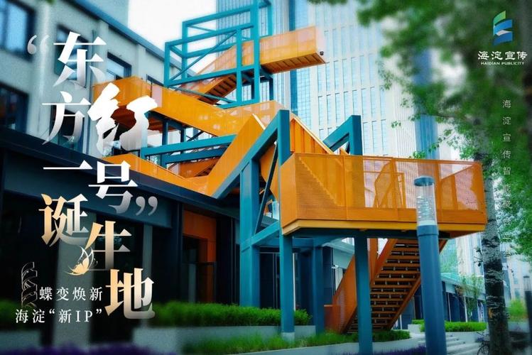 北京卫星制造厂科技园