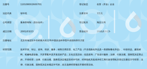 北京勤诚科技发展中心